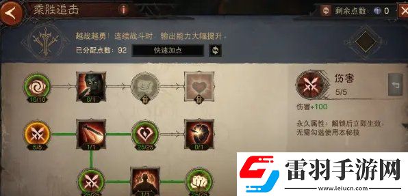 暗黑破壞神不朽1300級怎么加點