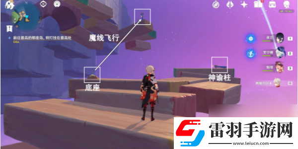 原神向著燈塔或是遠(yuǎn)方任務(wù)攻略
