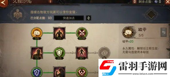 暗黑破壞神不朽1300級怎么加點