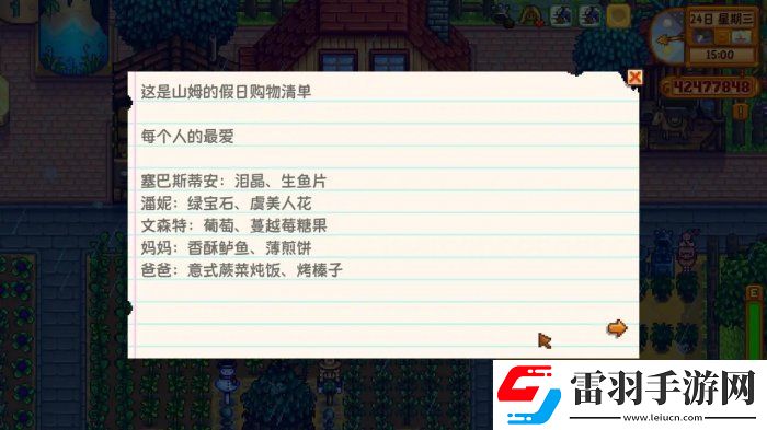 星露谷物語秘密紙條在哪里獲得