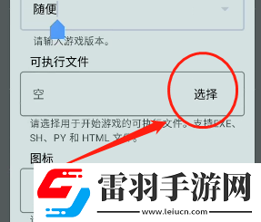joiplay模擬器怎么導(dǎo)入安卓游戲