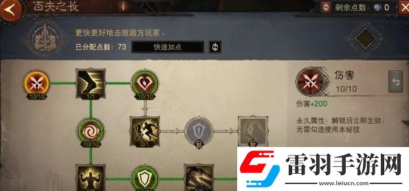 暗黑破壞神不朽1300級怎么加點