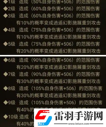 暗黑破壞神不朽寶石劍魂怎么樣