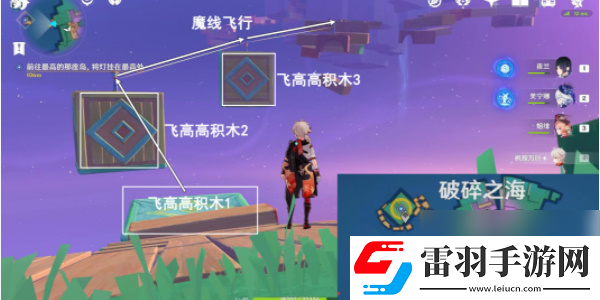 原神向著燈塔或是遠(yuǎn)方任務(wù)攻略