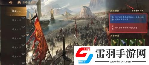 亂世逐鹿石亭突重圍怎么玩