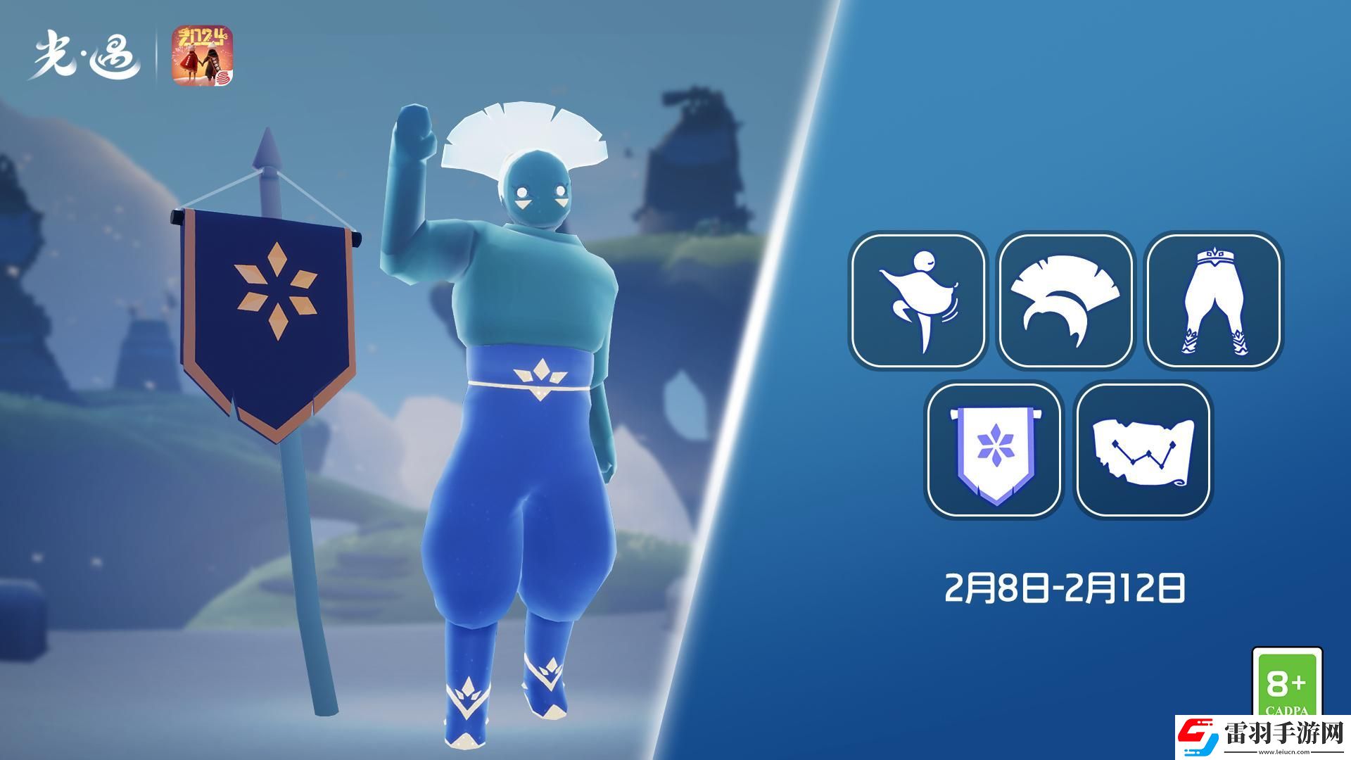 光遇2.8復(fù)刻先祖是誰
