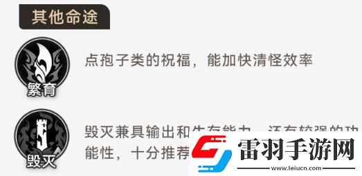寰宇蝗災(zāi)存護命途攻略星穹鐵道寰宇蝗災(zāi)存護命途玩法圖文攻略