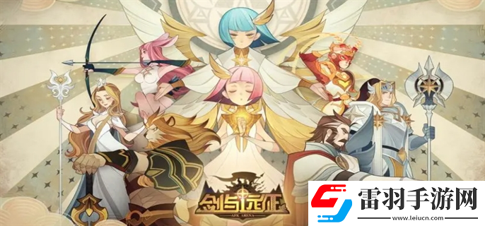 劍與遠征2024年最新兌換碼是什么