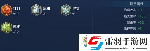 蘇烈出裝