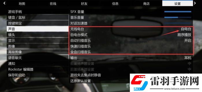俠盜獵車手GTA5電臺怎么放自己的歌