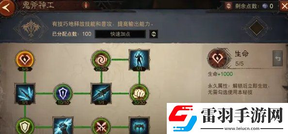 暗黑破壞神不朽1300級怎么加點