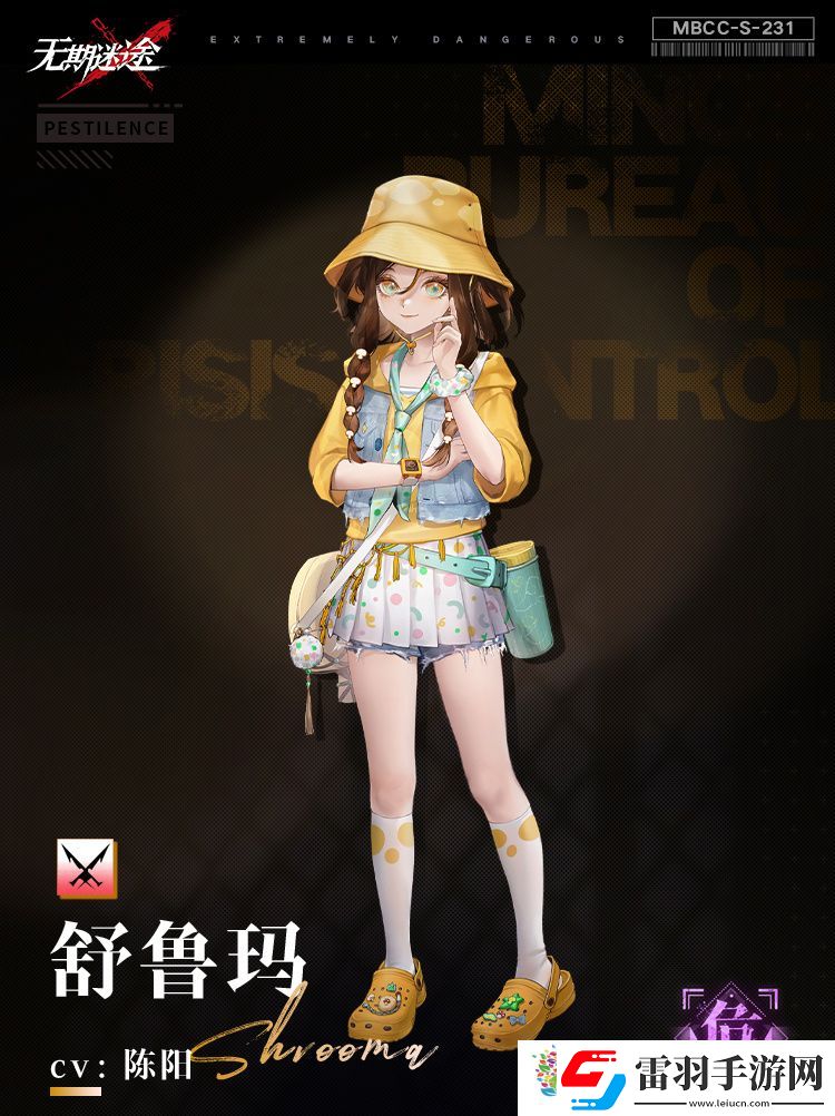 無期迷途舒魯瑪屬性怎么樣