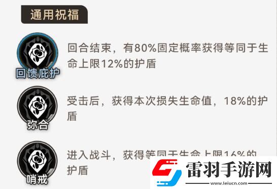 寰宇蝗災(zāi)存護命途攻略星穹鐵道寰宇蝗災(zāi)存護命途玩法圖文攻略