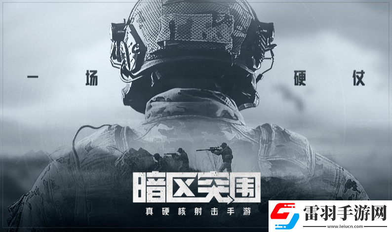 暗區(qū)突圍工兵鏟現(xiàn)在還能獲得嗎
