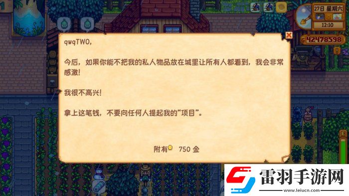 星露谷物語(yǔ)秘密紙條19路線怎么走