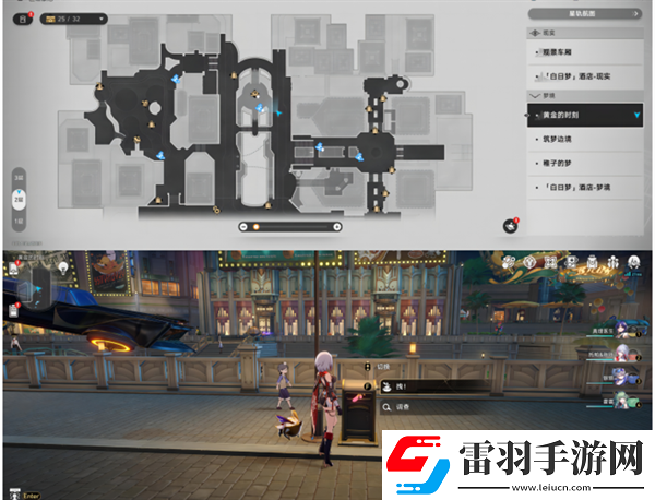 崩壞星穹鐵道2.0黃金時(shí)刻折紙小鳥在哪