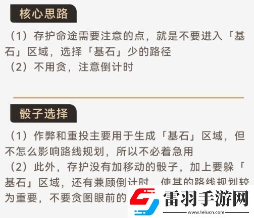 寰宇蝗災(zāi)存護命途攻略星穹鐵道寰宇蝗災(zāi)存護命途玩法圖文攻略