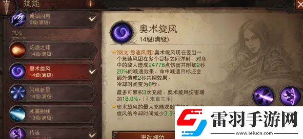 暗黑破壞神不朽法師彈射流BD推薦