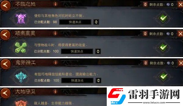 暗黑破壞神不朽1300級怎么加點