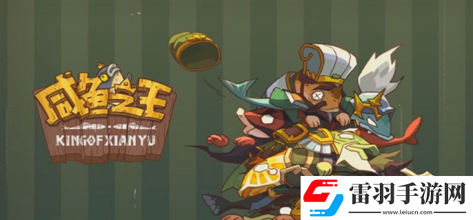 咸魚之王兌換碼機甲呂布是什么