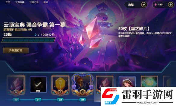金鏟鏟之戰(zhàn)s11賽季什么時候更新