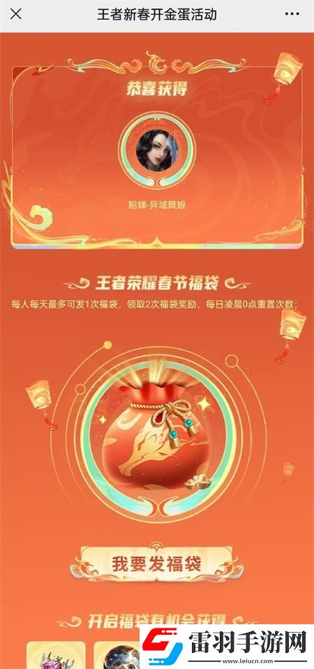 王者榮耀微信區(qū)專(zhuān)屬活動(dòng)怎么免費(fèi)獲得皮膚