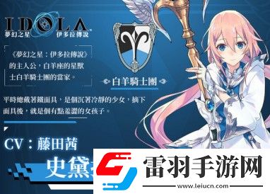 夢(mèng)幻之星伊多拉傳說角色推薦