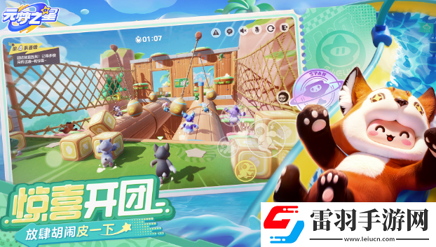 元夢(mèng)之星id昵稱匯總一覽