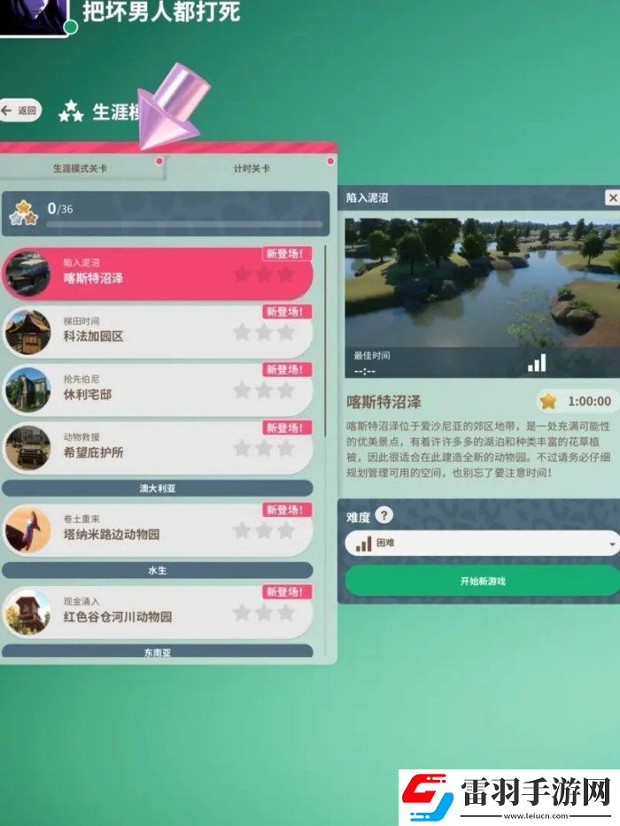 動(dòng)物園之星新手玩什么模式