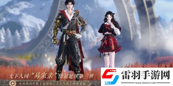 逆水寒手游聯(lián)動(dòng)鎧甲勇士爆料