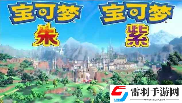 寶可夢(mèng)朱紫六星礦洞怎么開啟