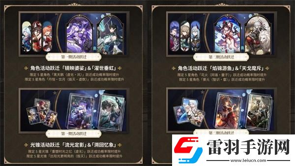 崩壞星穹鐵道2.0版本有哪些活動(dòng)