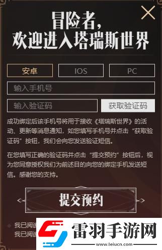 塔瑞斯世界預(yù)約流程是什么