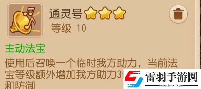 夢(mèng)幻西游手游泡泡樂園商業(yè)大亨怎么打