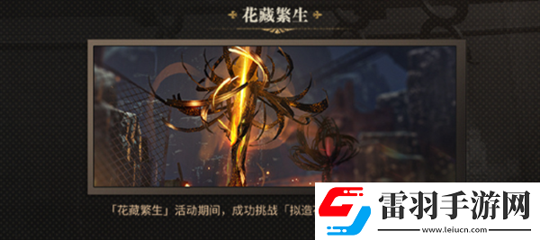 崩壞星穹鐵道2.0版本有哪些活動(dòng)