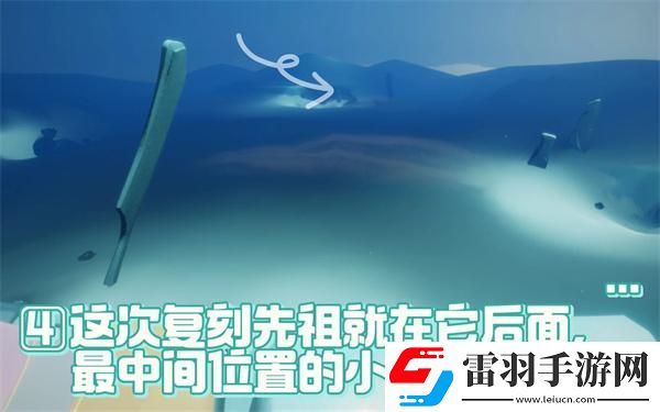 光遇露營(yíng)日復(fù)刻冷漠術(shù)士先祖在哪