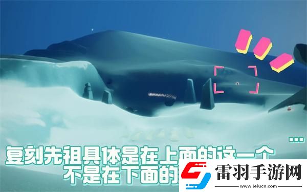 光遇露營(yíng)日復(fù)刻冷漠術(shù)士先祖在哪