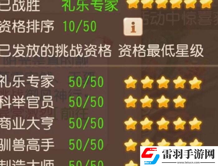 夢(mèng)幻西游手游泡泡樂(lè)園資格怎么打