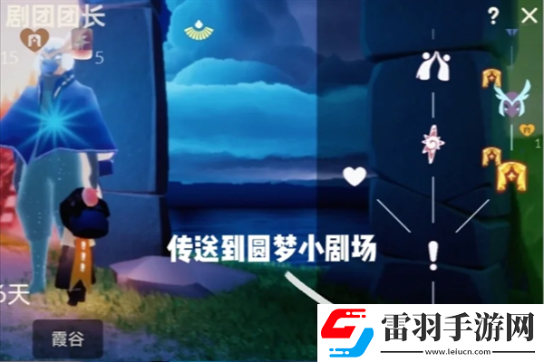 光遇露營(yíng)日忙碌的舞臺(tái)管理員先祖在哪