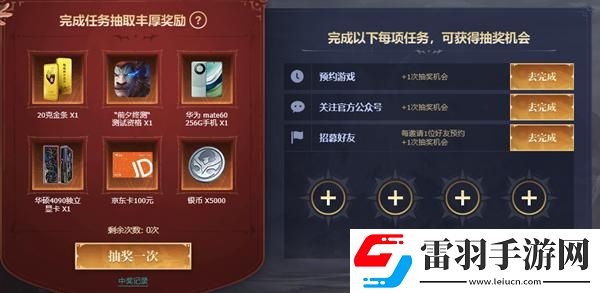 塔瑞斯世界預(yù)約流程是什么