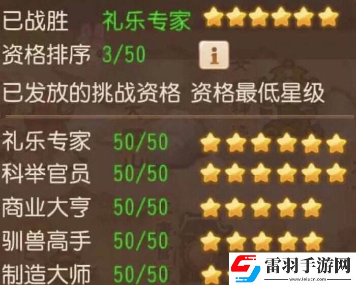 夢(mèng)幻西游手游泡泡樂(lè)園資格怎么打