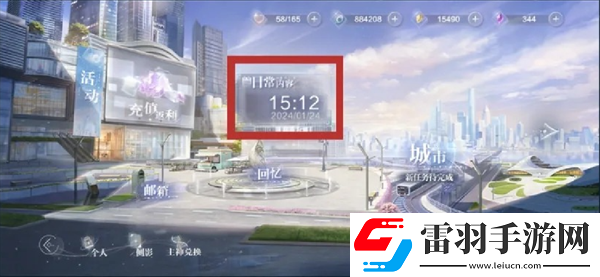 世界之外七日任務(wù)怎么做