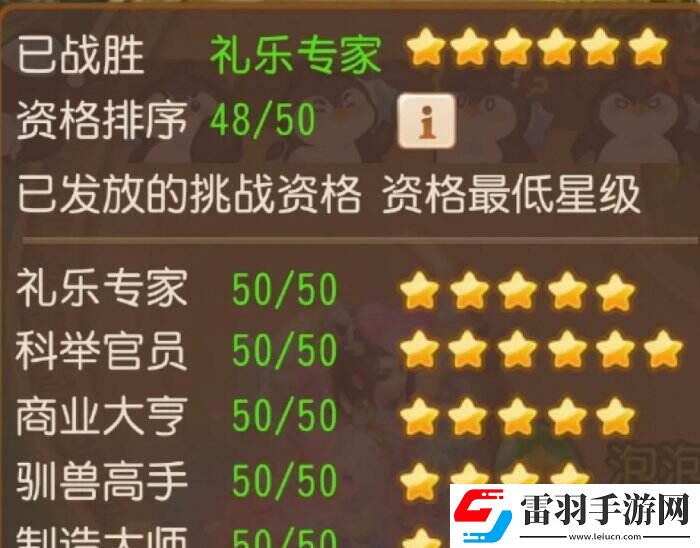 夢(mèng)幻西游手游泡泡樂(lè)園資格怎么打