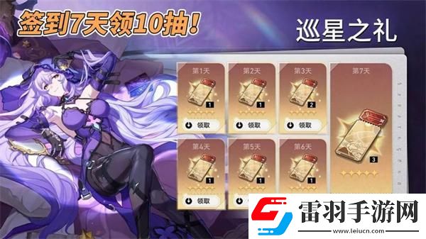 崩壞星穹鐵道2.0版本有哪些活動(dòng)