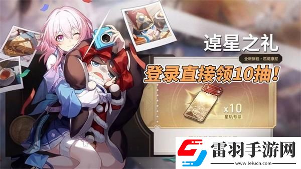 崩壞星穹鐵道2.0版本有哪些活動(dòng)