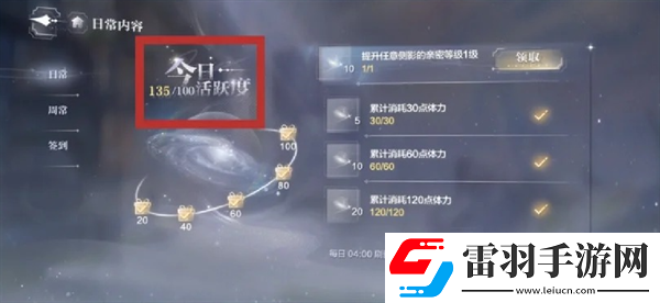 世界之外七日任務(wù)怎么做