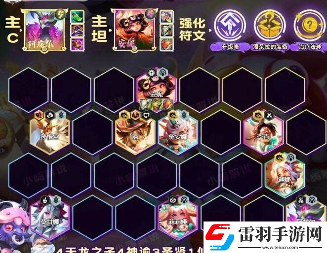 金鏟鏟之戰(zhàn)S11最強陣容推薦