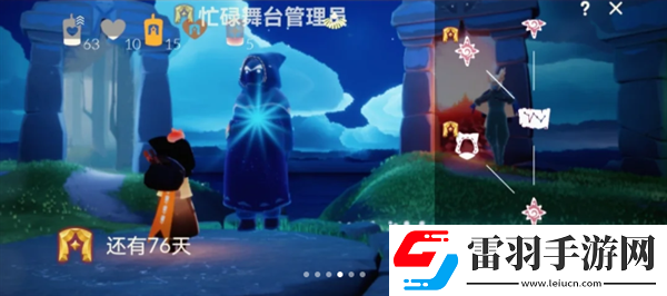 光遇露營(yíng)日忙碌的舞臺(tái)管理員先祖在哪