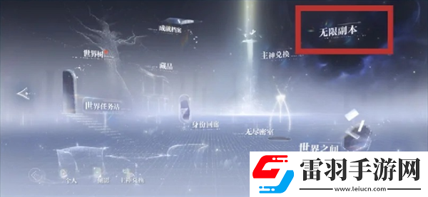 世界之外七日任務(wù)怎么做