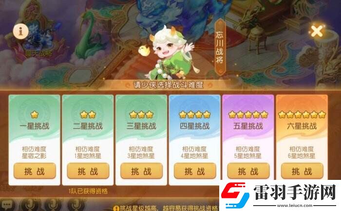 夢(mèng)幻西游手游泡泡樂(lè)園白帝星宮打法詳情